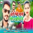 Suraj Sawera, Muskan Ji