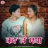 Pradeep Tiwari, Kanchan Joshi