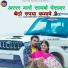 Salim Shekhawas, Shilpa Bidawat