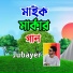 Jubayer
