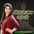 Satynarayan Sargam