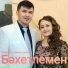 Марсель Нажметдинов