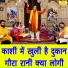 Pardeep Panchal