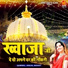 Anuja, Akshay