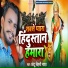 Chhotu Bihari Yadav