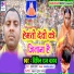 Vipin Raj Yadav