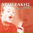 Hristakis