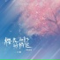 一只雕
