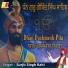 Surjit Singh Rahi