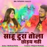 Mulchand Sahu