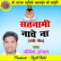 Yogesh Anchal