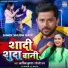 Kartik Kumar, Shilpi Raj