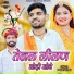 Baldev siyag