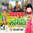 Pyare Arun Yadav