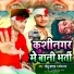 Golu Sargam, Upendra Raj