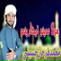 Farhan Ali Hussaini