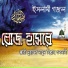 Kari Masum Billah Osmani