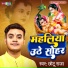 Chhotu Raja