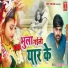Samresh Sagar