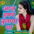 Akash Chetan