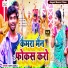 Santu Albela