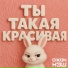Джон Нэш