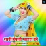 Lalu Kushwaha