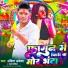Ankit Akela, Nandani dixit