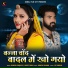 Ramesh Prajapat, Happy Singh