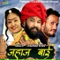 Jhanwar Khan