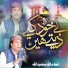 Inamullah Saeedullah