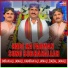 Imran Ali Jamali, Kamran Ali Jamali, Babal Jamali