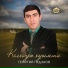 Георгий Гадзаов