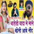 Samdu Gurjar