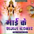 Sumit Singh, Gudiya