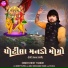 Rohit Thakor