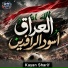 Kayan Sharif