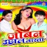 Santosh Raja, Sakchi