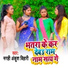Magahi Ankush Bihari
