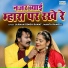 Laxman Singh Rawat, Mamta Rangili