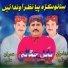 Babal Jamali, Imran Ali Jamali, Kamran Ali Jamali
