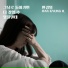 Han Kyung Il feat. Lydia