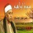 El Sheikh Hassan Awad Al Deshnawy