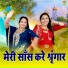 Annu Sharma, Pooja Sharma