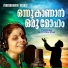 Vaikom Vijayalakshmi, Sam Issac