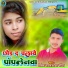 Vivek Yadav, Sobha Pandit