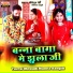 Yuvraj Mewadi, Mamta Rangili