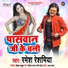 Ramesh Reshamiya