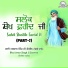 Bhai Avtar Singh Ji Santren