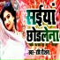 Ravi Raushan